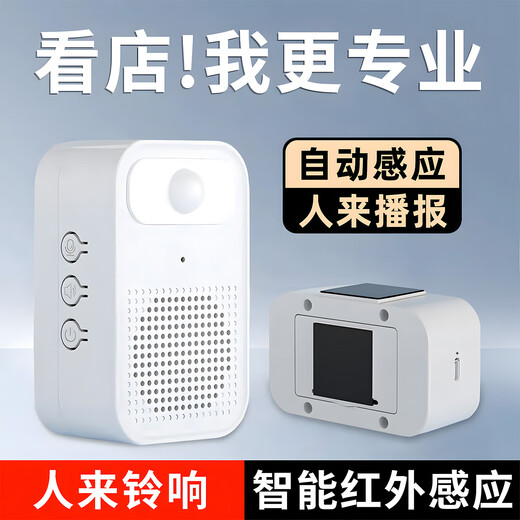 Huili's welcome voice prompter reminds people to come in, doorbell induction welcome device, small speaker, in-store announcer, recording and charging model