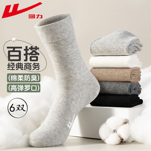 Chaussettes Huili pour les chaussettes anti-odor d'automne et d'hiver pour le tube et hiver