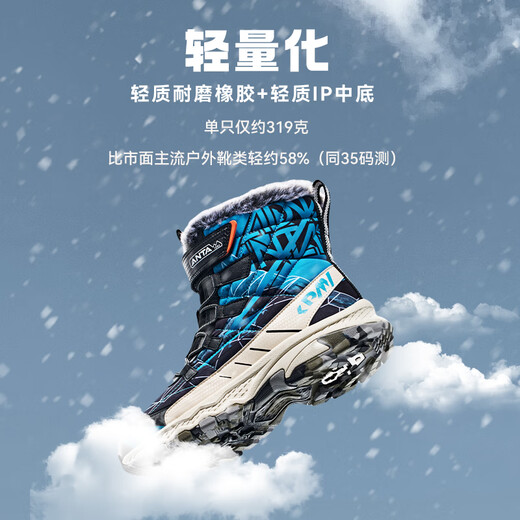 ANTA children's cotton boots, winter cotton shoes, big boys' velvet warm anti-ski boots, boys' boots A12446926H