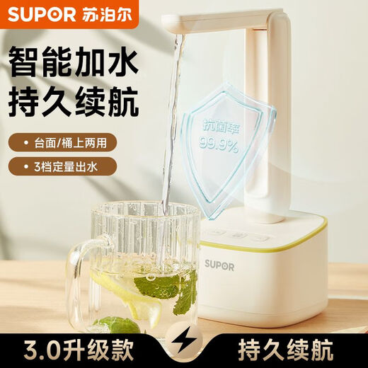 SUPOR electric water dispenser antibacterial folding bottled water desktop water pump table office home water dispenser 99.9% efficient antibacterial desktop/bucket dual-use