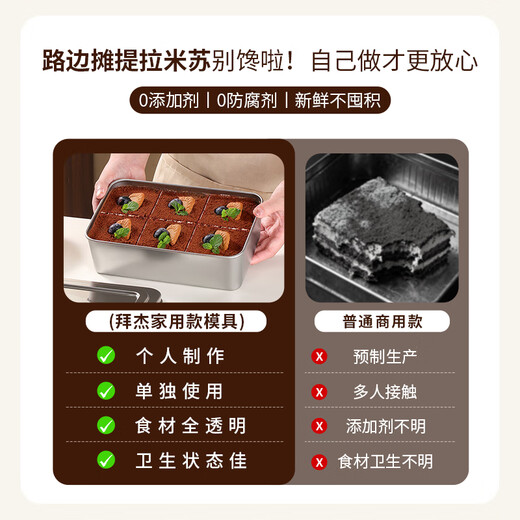 Baijie tiramisu box with lid crisper stainless steel mousse cake dessert packaging box baking mold tray fruit plate