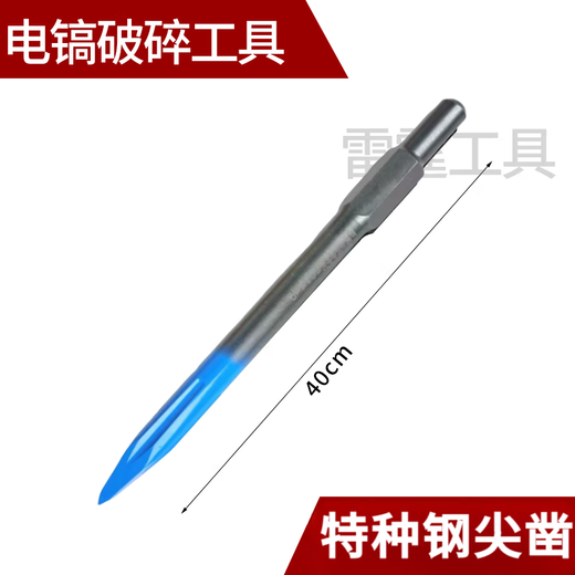 Shengxinhui electric hammer 95 electric pick chisel tip flat chisel shovel wall pick tip pick head square handle widened concrete slotted flat shovel large flat shovel special steel tip chisel