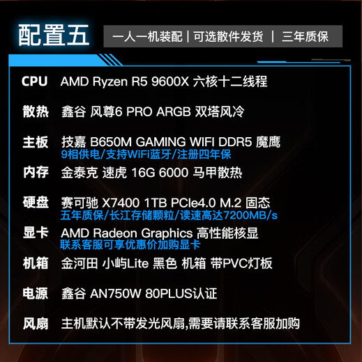 Gigabyte 24-issue interest-free AMD 7800/9800/9900X3D/9950X3D/9600X/9700X core display without graphics card thousand frames e-sports desktop assembly computer host diy with five R5 9600X core display cardless transition host