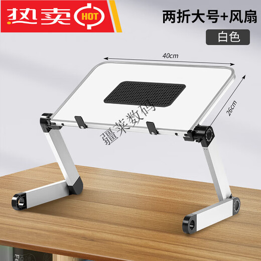 DOBOLY站立式电脑支架可调节升降站着工作增高台办公室手提笔记本立式托 【大号白色带风扇】40*26CM支持15.6寸以