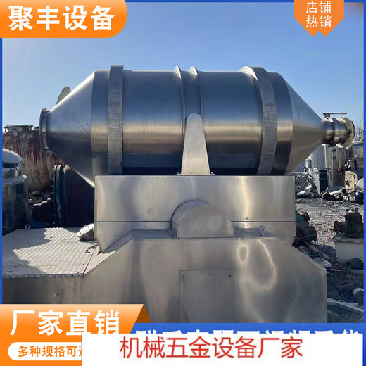 Second-hand stainless steel mixer, premix granule powder mixer, 600L two-dimensional motion mixer