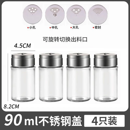 Mengting (MENGTING) seasoning box salt shaker seasoning bottle seasoning jar kitchen household moisture-proof and insect-proof seasoning bottle 4 pack