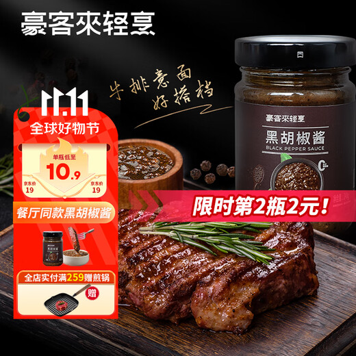 Haokelai schwarze Pfeffersauce 248 g, ohne Konservierungsstoffe, Steaksauce, schwarze Pfeffersauce, leichte Salatwürze