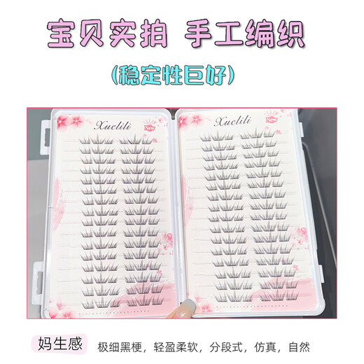 BQI Summer Blue Tears Adhesive False Eyelashes Natural Simulation Smart Soft Eyelash Trilogy 192