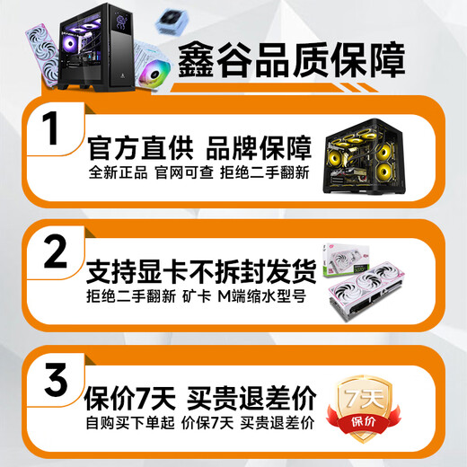 Xingu RTX5070TI/5080/5090D host R7 9800X3D/9700X Sword Star Black Myth 4K Enjoy 3A Game E-Sports Live Desktop Computer Host Nine 9800X3D 32G 5090 D 1T Black