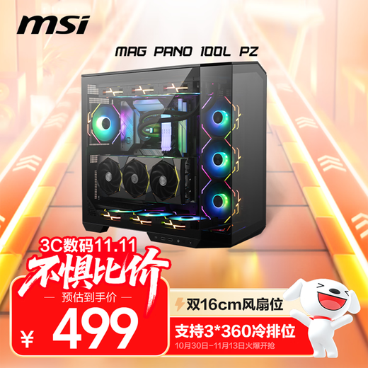 微星（MSI）黑刃PLUS机箱 支持E-ATX主板(360冷排位/ATX背插/海景房/16cm风扇位/前置Type-C/支持5090）