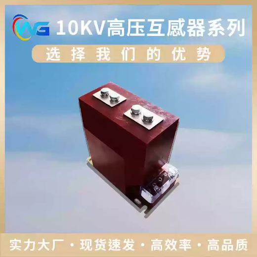 10V single-phase high-voltage current transformer LZZBJ9 indoor current transformer high-voltage cabinet metering cabinet with 0.2S LZZBJ9-10A1200/50.5 small module
