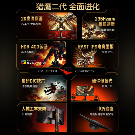 HKC 27英寸2K高清235Hz FastIPS屏10bit硬件低蓝光HDR400电竞三角洲1ms游戏旋转升降显示器 战舰S7
