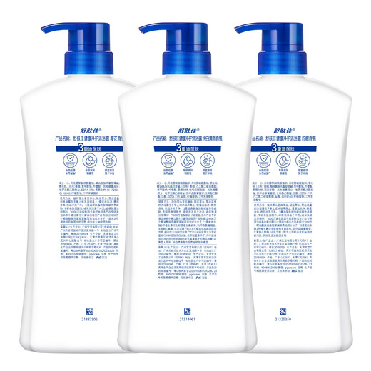 Safeguard Healthy Purifying Shower Gel 650g*3 (pure white fragrance + lemon fragrance + cherry blossom fragrance) new and old packaging randomly