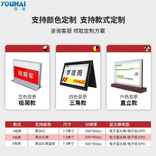 Youmai Paperless Conference Electronic Paper Table Card/Ink Screen Table Card Intelligent Transmission Silver 4.2 Inch Four Colors