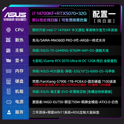 ASUS family bucket 14700KF/U7 265KF host RTX5070Ti graphics card RO Ji/Fubuki custom ROG Helios graphics card game assembly computer host DIY assembly machine with an i7 14700KF+RTX5070
