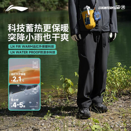 Li Ning Outdoor CF Traceable Soft Shell Pants Men's Autumn and Winter Reflective Velvet Warm and Water-Repellent Sports Pants AYKV589