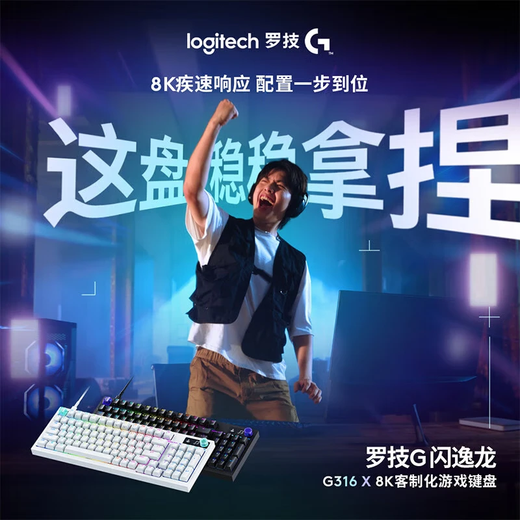 Logitech (G) G316X+G502X E-sports wired game set G502 E-sports keyboard and mouse set Wired 8K hot-swappable mechanical keyboard Illuminated keyboard and mouse set G502 X+anti-slip sticker+G316X Galaxy Purple