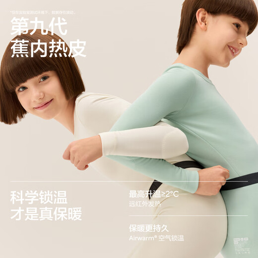 Jiao Nei Xiaorepi 302++ children's thermal underwear set boys and girls autumn clothes and long trousers winter velvet school uniform artifact