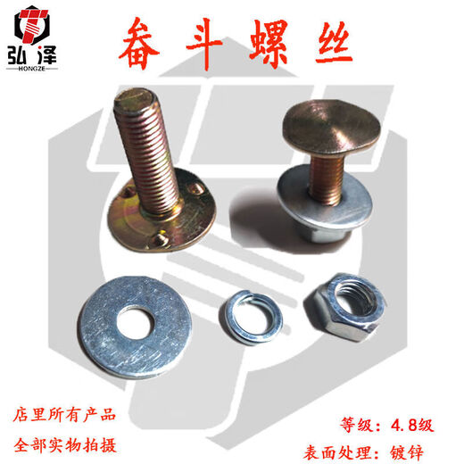 Pupan elevator bucket screws grain machine elevator accessories tooth mouth screws flat head three-point belt nails bucket head belt nails 6x16200 set