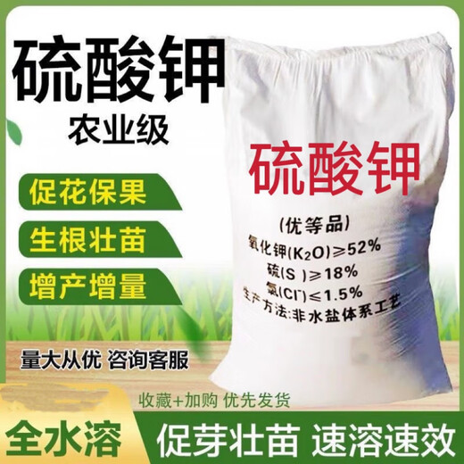 Potassium sulfate agricultural potash fertilizer instant water-soluble fully water-soluble compound fertilizer general potassium fertilizer potassium sulfate 10 Jin Jin equals 0.5 kg (high efficiency and instant)