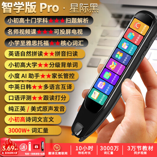 Bolígrafo de lectura BBGO (PUBGO), bolígrafo universal de traducción de inglés, artefacto de aprendizaje, bolígrafo de escáner de aprendizaje inteligente multifuncional, bolígrafo de estudio de temas generales, bolígrafo de escaneo de una sola palabra, bolígrafo de diccionario inteligente para estudiantes de secundaria, negro interestelar oficial, Quad Core-Smart Learning Edition Pro, 10 horas, escáner de temas generales, estándar oficial