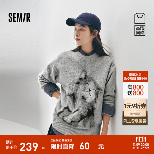 Same style as Semir shopping mall | Semir sweater women's winter oversize jacquard wool sweater 2025 new soft and waxy cute top floral gray gray tone 00302 S