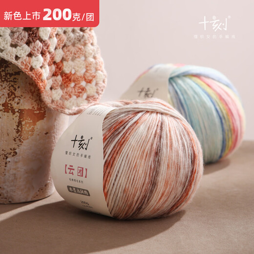 Shiqiyun Tuan Gradient Color Wool Cotton Spray Wool Yarn Scarf Hat Knitting Handmade Skin Friendly and Soft Yun Tuan YT14 200g per ball 1 free white piece for any 3 orders