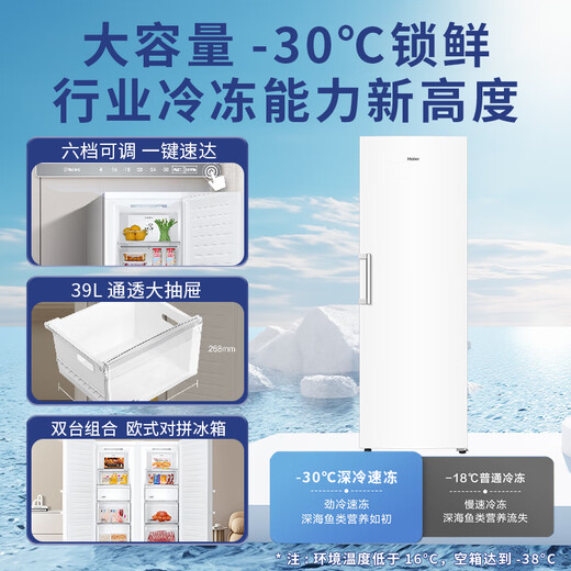 Haier Little Red Flower Bloom Edition 290L Vertical Air-cooled Frost-free Small Freezer Household Vertical Freezer Refrigerator or Freezer Small Refrigerator BD-290WGHEGDW9 National Subsidy