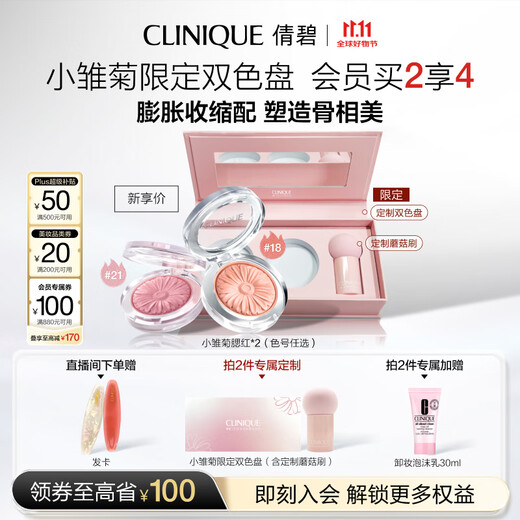 Clinique Daisy Single Color Blush 05#3.5g Sunshine Nude Brown Repair and Brightening Skin Care Product Birthday Gift for Girlfriend
