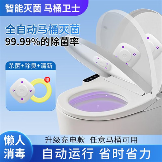 Toilet automatic sterilization and disinfection aromatherapy toilet seat epidemic prevention ultraviolet deodorization and odor removal induction disinfection lamp UV intelligent sterilization intelligent sterilizer + deodorization high