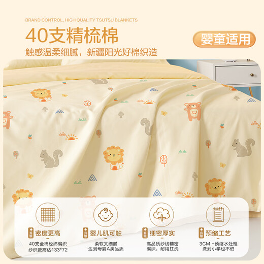 Boyang Baby (Beyond Kids) cotton children's quilt cover single piece set newborn pure cotton infant baby cartoon quilt cover kindergarten 40 pieces cotton quilt cover single piece set Lion Kingdom 120cm*150cm