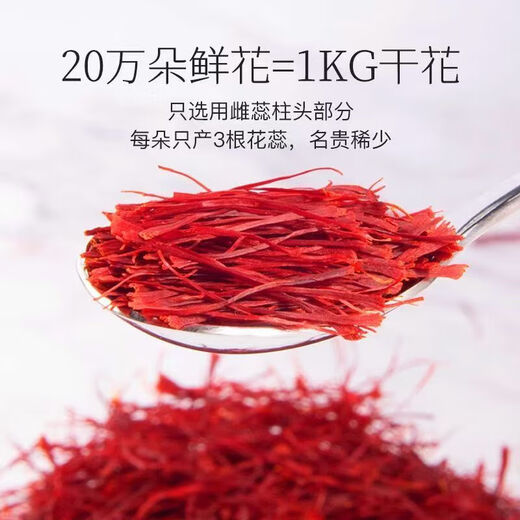 A must-have for gift giving. Genuine and authentic Tibetan wild premium saffron for boys and girls to soak in water and drink tea. 5 grams of high-quality products. High-quality gift box packaging.