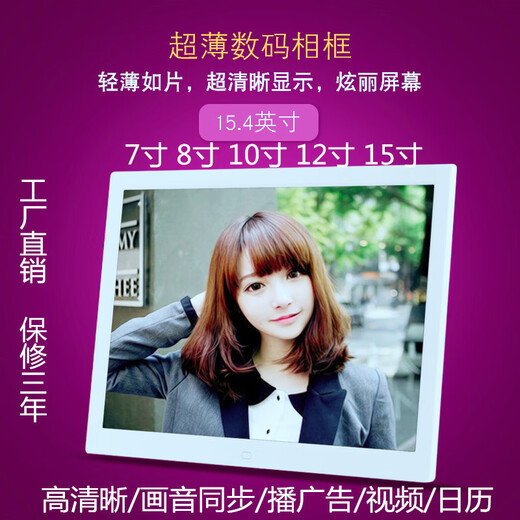 彩视听数码相框电子相册电子相框7寸8寸10寸12寸15寸高清自动循环播放器 7寸直插无内存