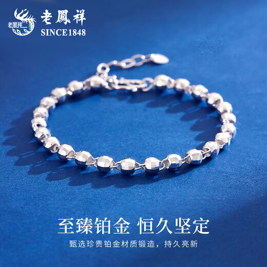 Lao Fengxiang PT950 platinum bouncy bead bracelet for women, simple platinum element, wife's birthday gift, Mid-Autumn Festival gift for girlfriend PT950 platinum bouncy bead bracelet, about 5.9g + heart-beating gift box