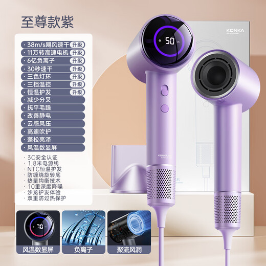 KONKA hair dryer household negative ions high power silent no damage to power generation hair dryer high speed leafless student dormitory quick drying silent hair care styling hair blowing practical gift for women flagship version - Dream Purple 600 million negative ions + 110,000 rpm + constant temperature monitoring