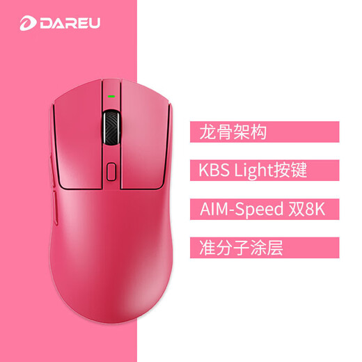 达尔优AE6三模游戏鼠标达尔优定制芯片电竞鼠标Nordic主控有线无线双8K回报率万金油模具FPS无畏契约送礼 AE6-玫红色
