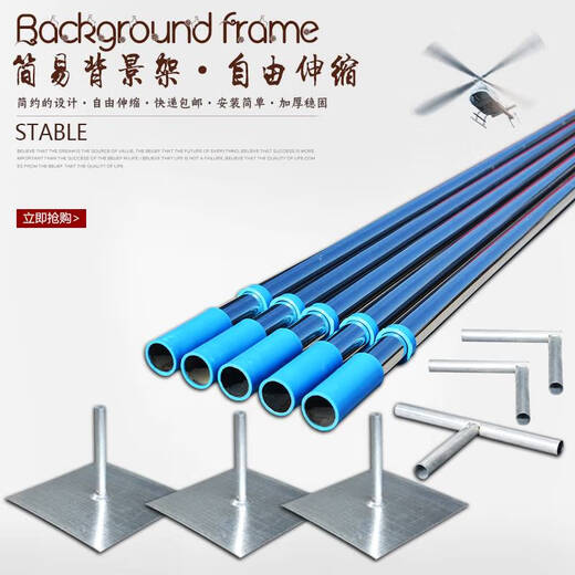 Fantasy wedding props cloth curtain gauze frame wedding stage background shelf thickened stainless steel telescopic rod plate bracket rod 4*4 complete set (increased weight 4Jin Jin is equal to 0.5 kg base)