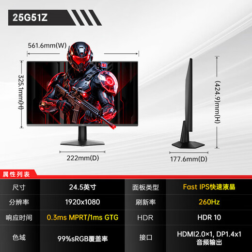 AOC 24.5英寸260HZ显示器快速液晶小金刚0.5ms MPRT电竞HDR台式电脑屏幕PS5 【入门】24.5英寸260Hz高刷25G51Z