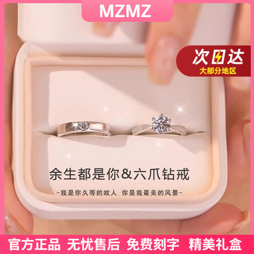 MZMZ Platinum Ring pt950 Platinum Couple Ring Proposal Diamond Ring Valentine's Day Birthday Gift for Girlfriend Local Warehouse/Next Day Delivery - Light Luxury Living Pair of Rings