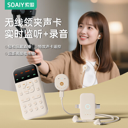 Sony Ericsson (soaiy) wireless live sound card monitoring headset lavalier set radio microphone internet celebrity anchor outdoor delivery singing karaoke mobile phone special equipment full set of recording SA2 oil color white