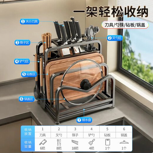 Jia helper stainless steel knife holder kitchen knife storage rack cutting board kitchen knife double chopping board knife chopstick cage pot lid storage integrated shelf