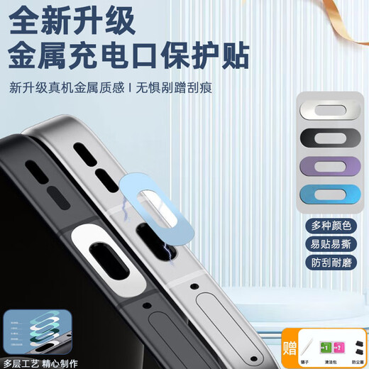 Suitable for Xiaomi 17 Pro Max mobile phone metal charging port protective sticker power port anti-scratch film mobile phone dust plug black 6 pieces get 3 gifts Xiaomi 17 Pro Max