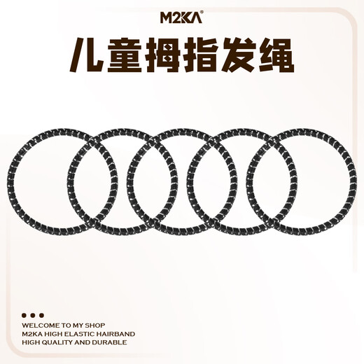 M2KA children's thumb hair rope little girl's hair does not hurt durable hair tie hair ponytail small rubber band black * 18 pieces