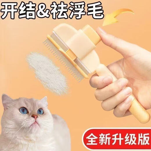 Small row comb cat comb special for cats to remove floating hair artifact dog flea comb to remove lice supplies for combing banana yellow + mint green