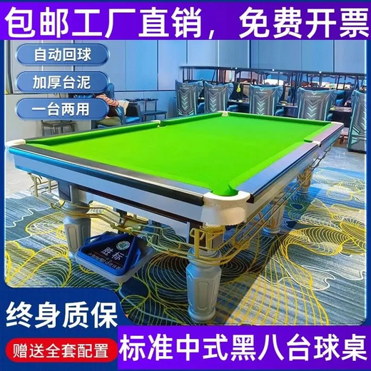 Commercial Qiao style billiard table standard adult household indoor steel warehouse flat slate Chinese black eight billiards event table A 1.2 steel warehouse Jiujiang Cao's full set free delivery