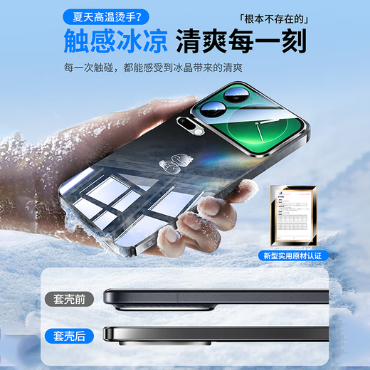 Gong Chong Longjing glass suitable for Xiaomi 17promax mobile phone case ice crystal glass xiaomi17 protective cover lens frame all-inclusive heat dissipation mi17 simple advanced electroplating for men and women 17promax light cyan ice crystal heat dissipation丨top with anti-fall 2025 new style | Longjing R&D