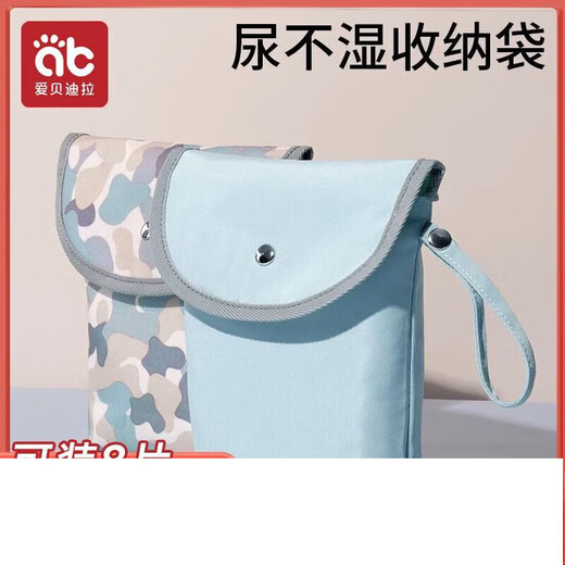 爱贝迪拉婴儿尿不湿收纳袋外出便携式母婴包防水宝宝妈妈袋子 皇冠蓝