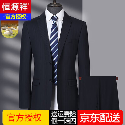 Hengyuanxiang high-end light luxury men's worsted wool suit striped middle-aged business formal suit wedding dress jacket navy blue center back slit M 170/46B