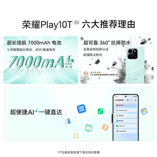 Honor Play10T National Subsidy 7000mAh Large Battery Gold Label Anti-fall Super Waterproof AI One-click Direct Access New 5G AI Phone Magic Night Black 8GB+128GB