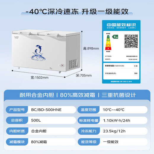 AUCMA 500-liter single-temperature freezer household commercial horizontal large freezer ice cream cabinet refrigerator freezer top-opening first-class energy efficiency BC/BD-500HNE national subsidy